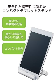 12.9インチ ELEKOOCON 調節可能なタブレットスタンド ELEKOOCON調節可能なタブレットスタンド 鉛筆&充電ケーブル